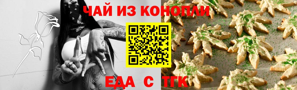 Cannafood конопля Псков