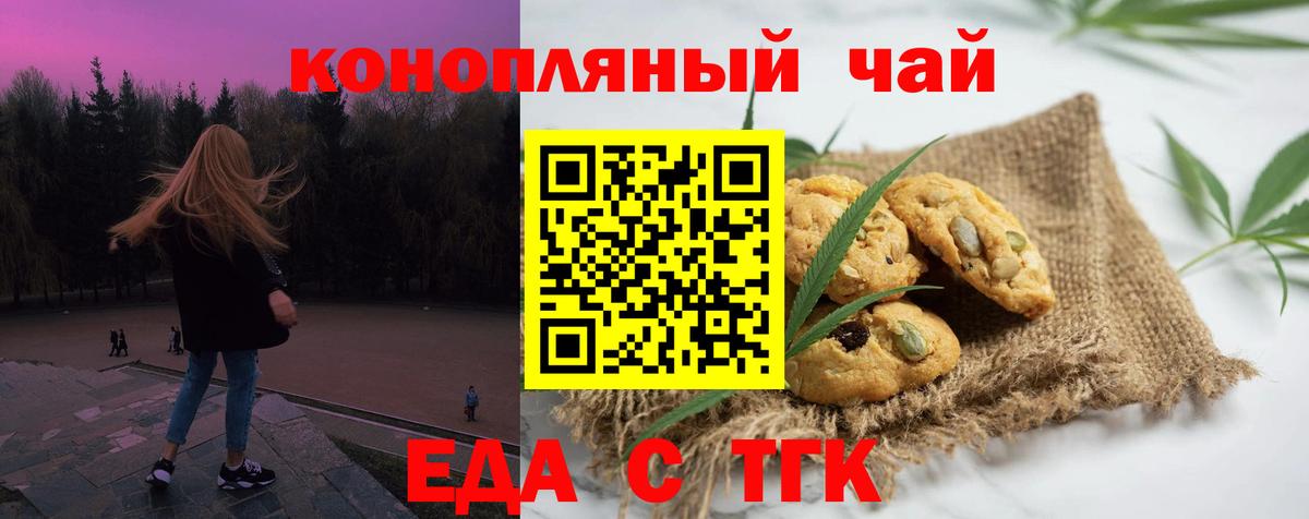 Canna-Cookies конопля  Вход с VPN  Псков 