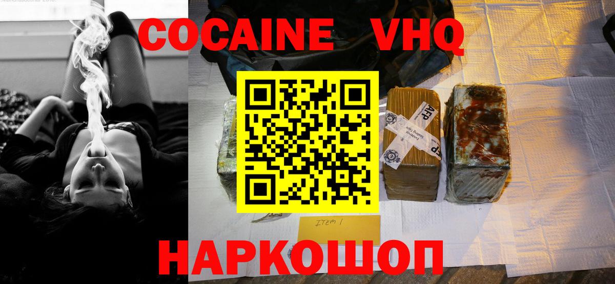 COCAIN Боливия  COCAIN 99%  закладка  Псков  Вход с VPN 