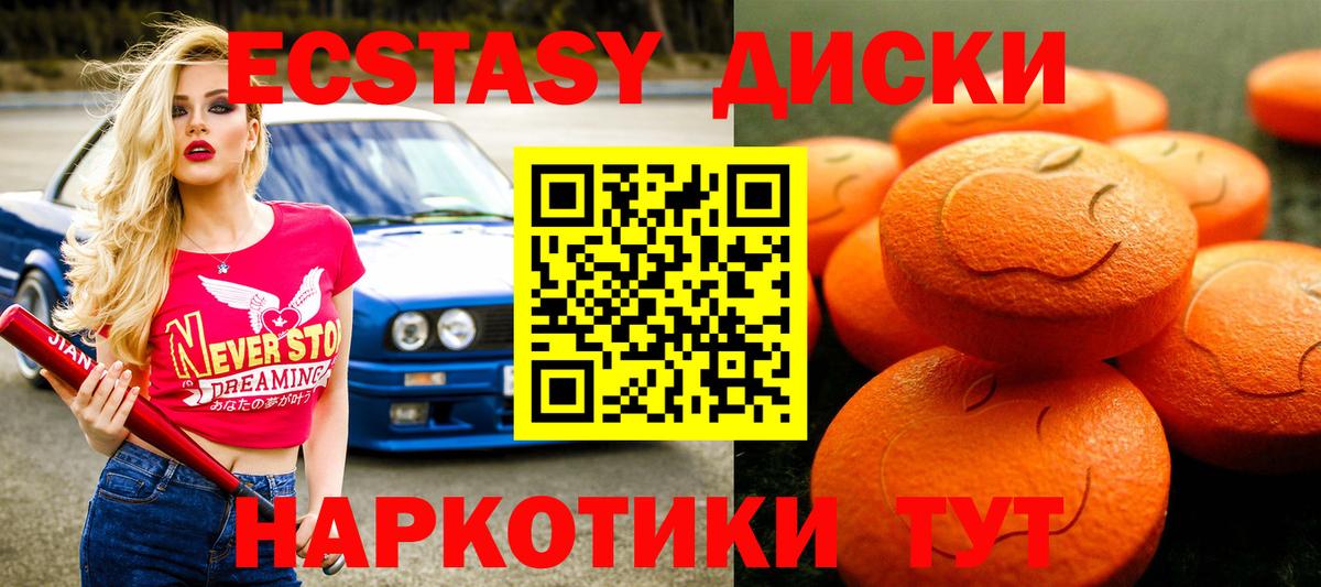 мега маркетплейс  ЭКСТАЗИ круглые  Вход с VPN  Ecstasy  Экстази 280мг  Псков 