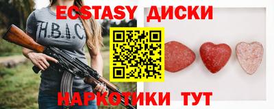 экстази Рыбинск