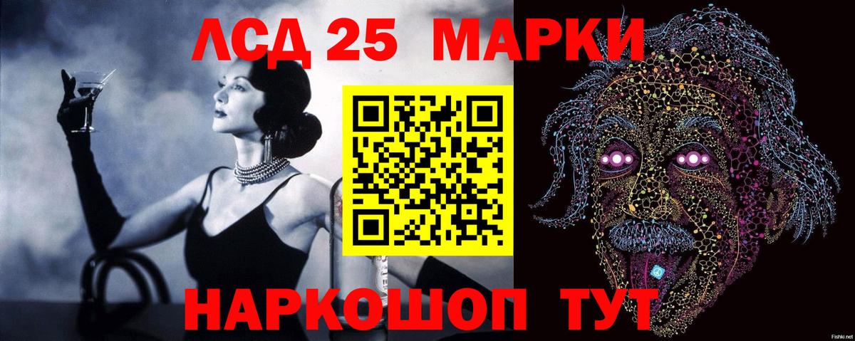 LSD-25 экстази  Вход с VPN  Псков  Лсд 25 экстази кислота 