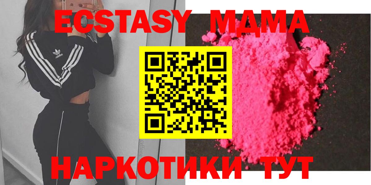 MDMA молли  Вход с VPN  Псков 