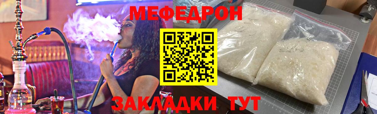 Псков  МЯУ-МЯУ  МЯУ-МЯУ mephedrone  Вход с VPN  blacksprut   Меф мяу мяу 