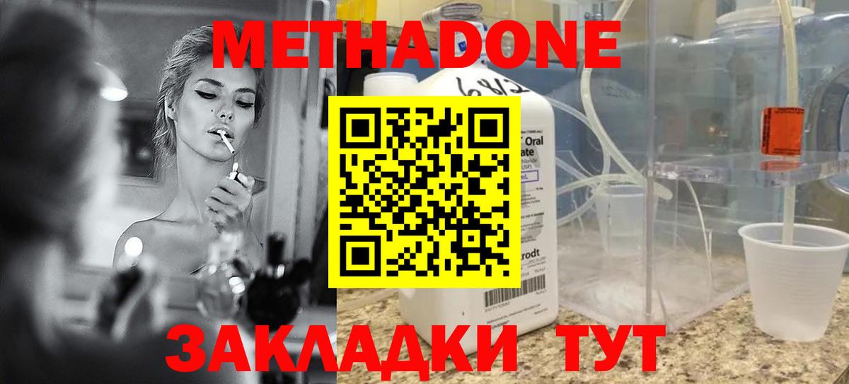 Метадон кристалл  Вход с VPN  Псков  МЕТАДОН белоснежный 