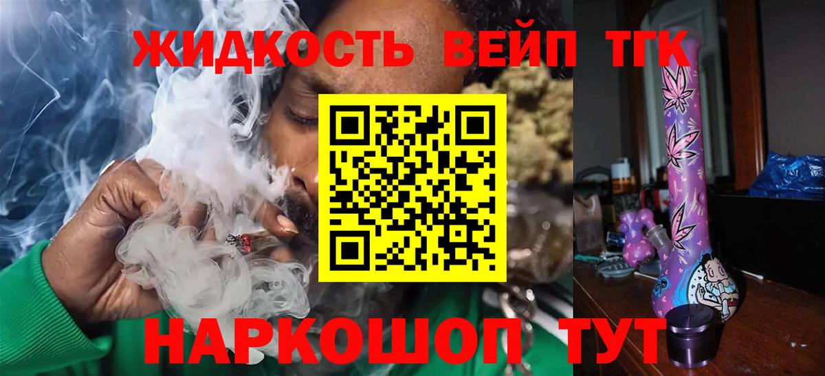 Дистиллят ТГК THC oil Псков